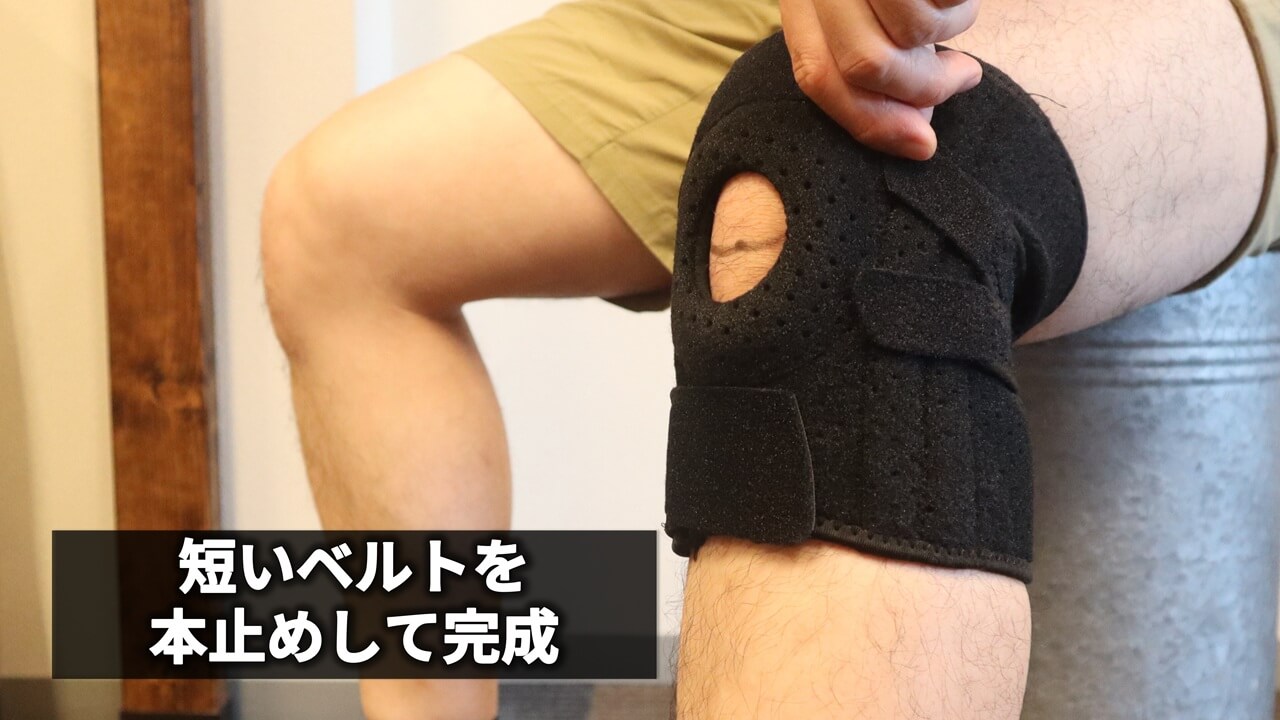 装着方法6